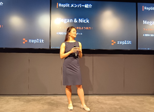 Replit社 Megan
