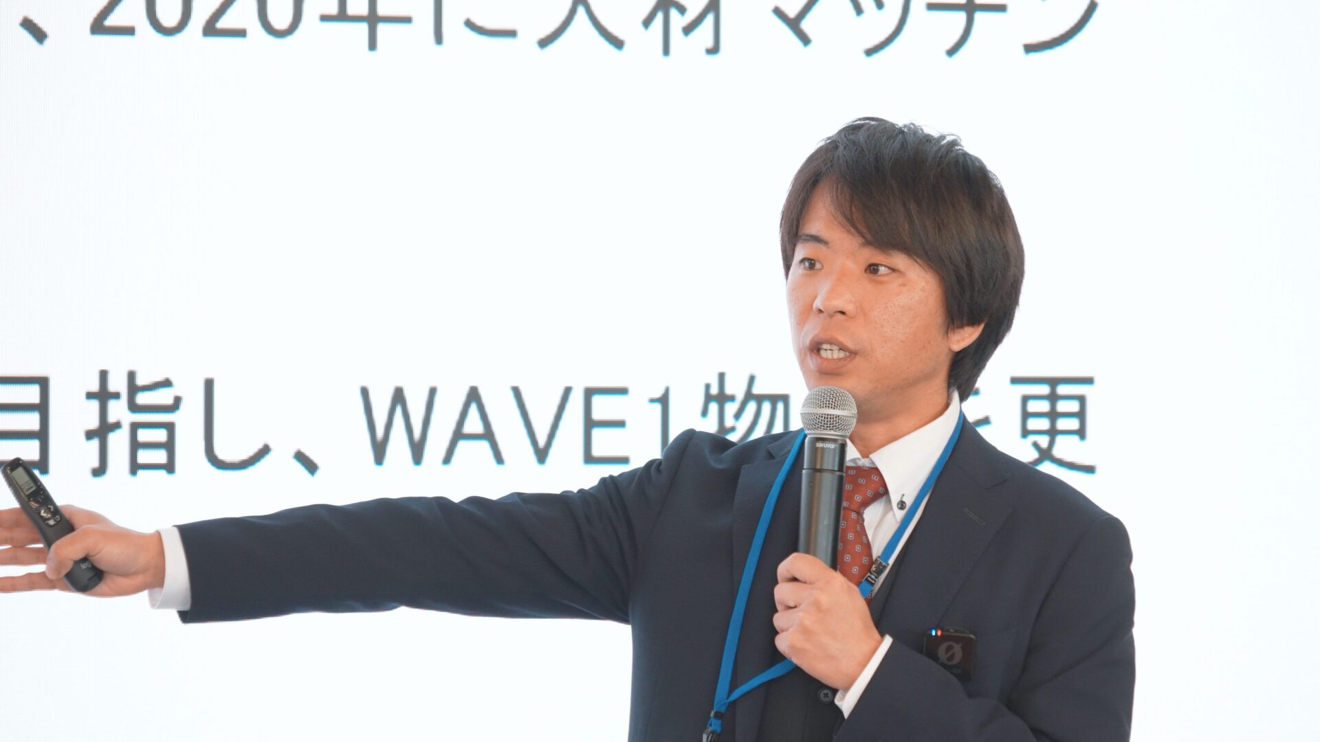 株式会社WAVE1 吉村拓也氏による講演
